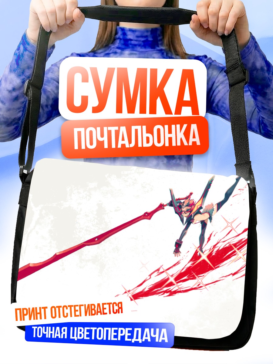 Сумка-почтальонка Рюко Матой с мечом