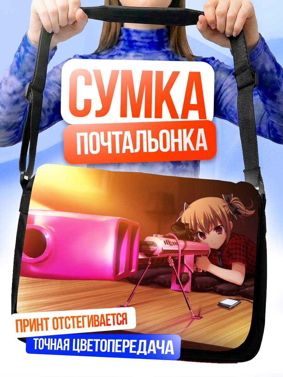 Сумка-почтальонка Макина Ирису со снайпером