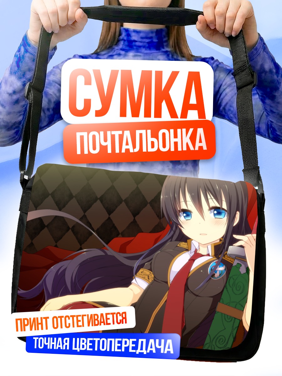 Сумка-почтальонка Девушка с мечом