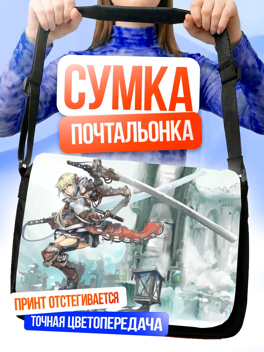 Сумка-почтальонка Блондинка с мечом