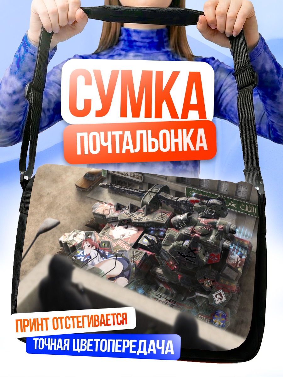 Сумка-почтальонка Armored Core в городе