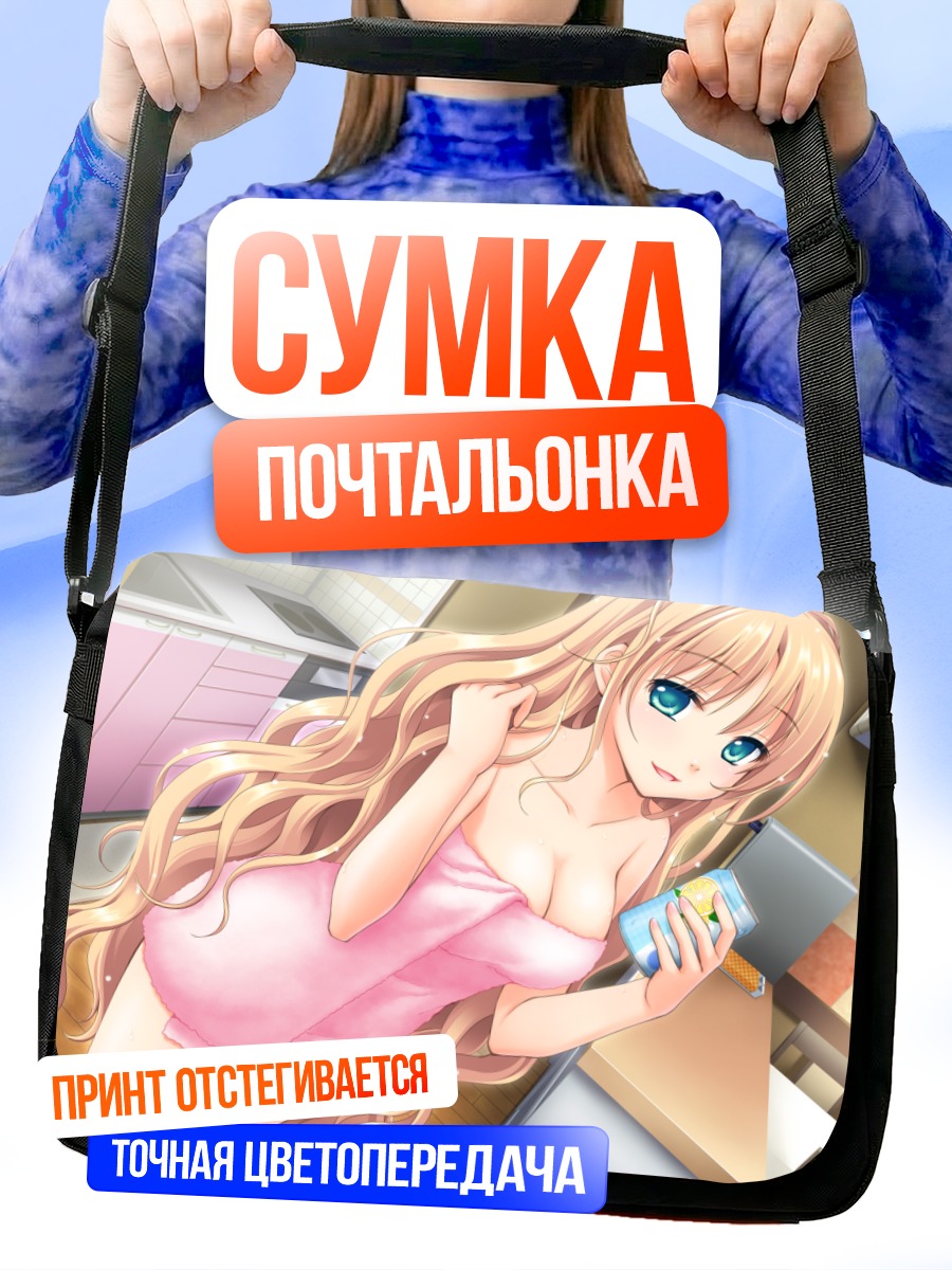 Сумка-почтальонка Нацуки Сакуразука в полотенце