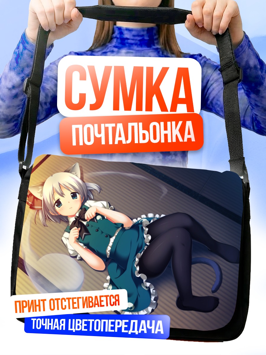 Сумка-почтальонка Ёму Конпаку и Мён