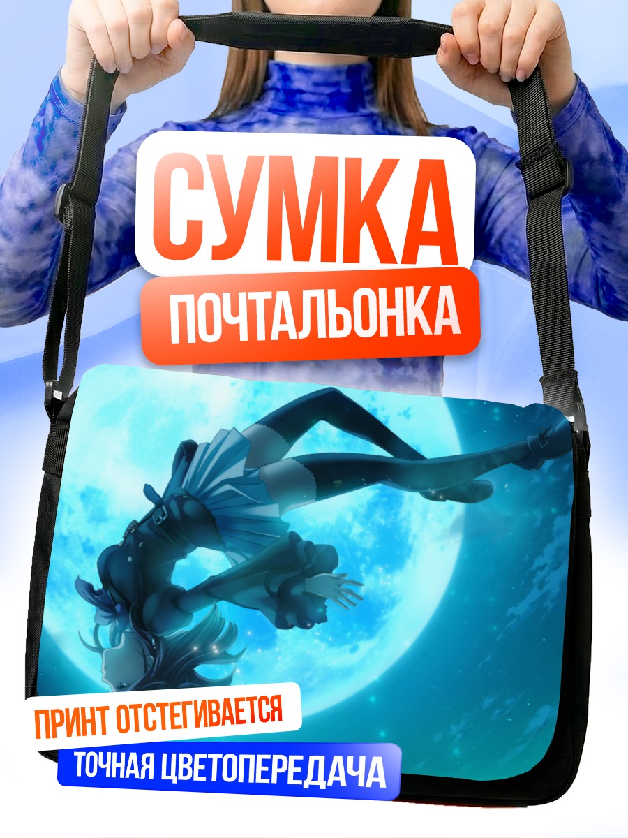 Сумка-почтальонка Анже Уширомия в луне