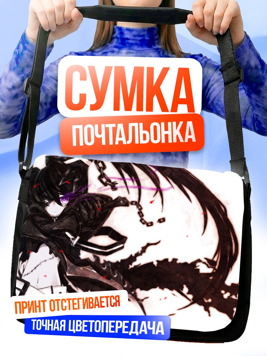 Сумка-почтальонка Блэк Рок Шутер в бою