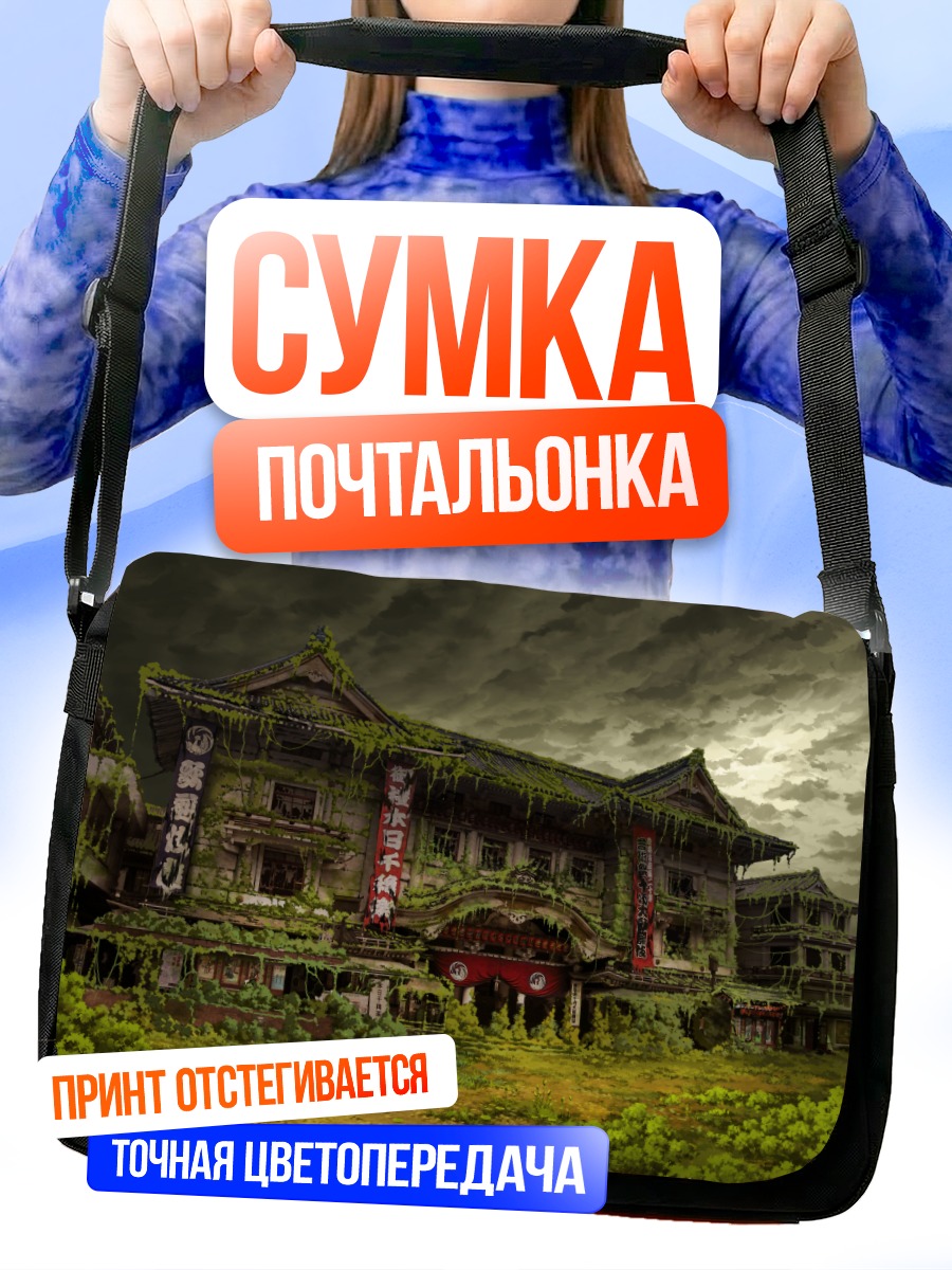 Сумка-почтальонка Забытые руины храма