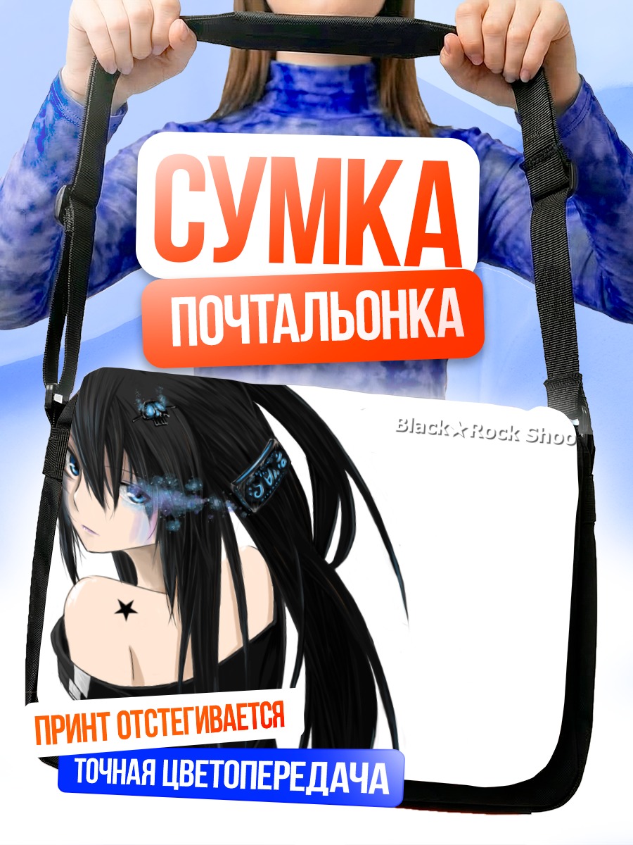 Сумка-почтальонка Курои Мато