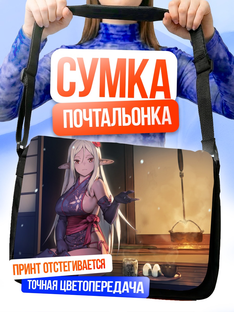 Сумка-почтальонка Эльфийка в кимоно