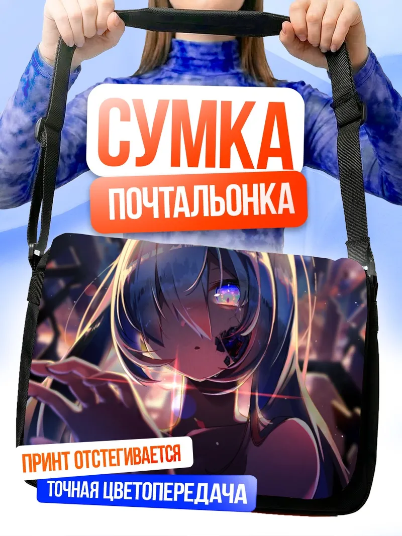Сумка-почтальонка Мику Хацунэ в неоновом свете