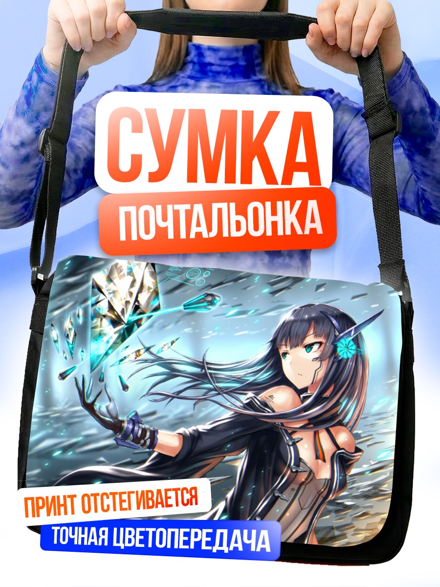 Сумка-почтальонка Девушка с кристаллами