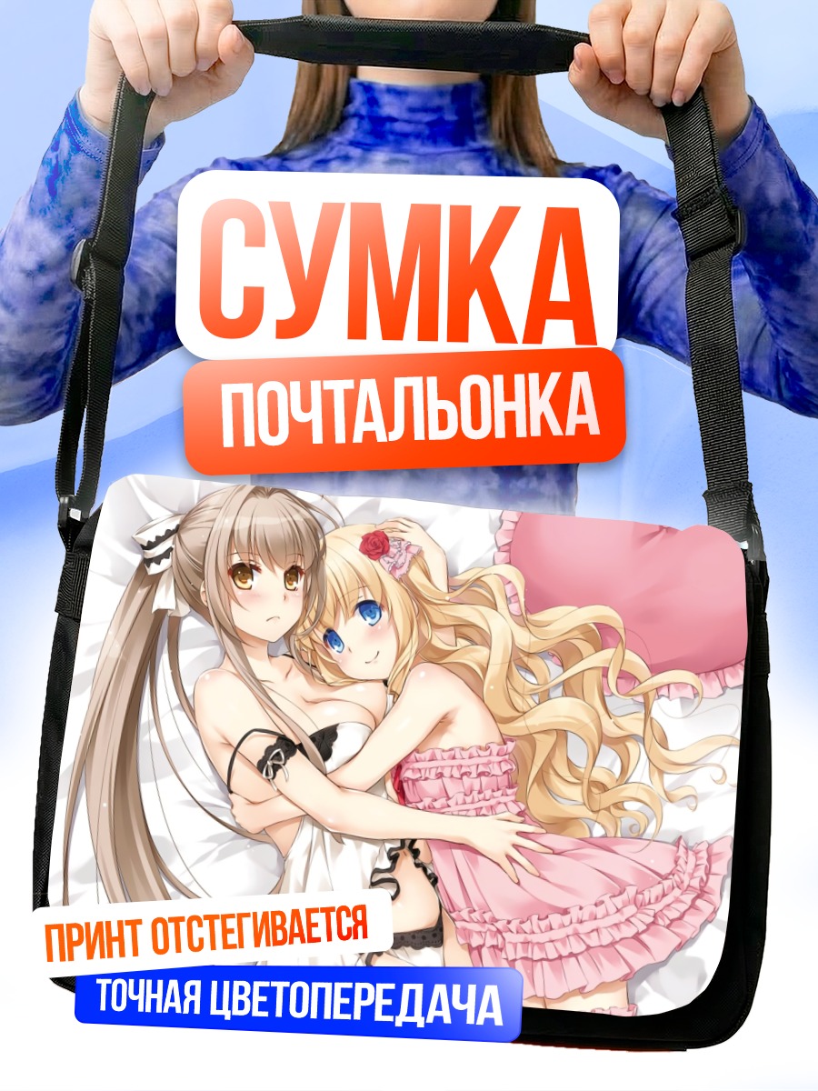 Сумка-почтальонка Латифа и Изузу