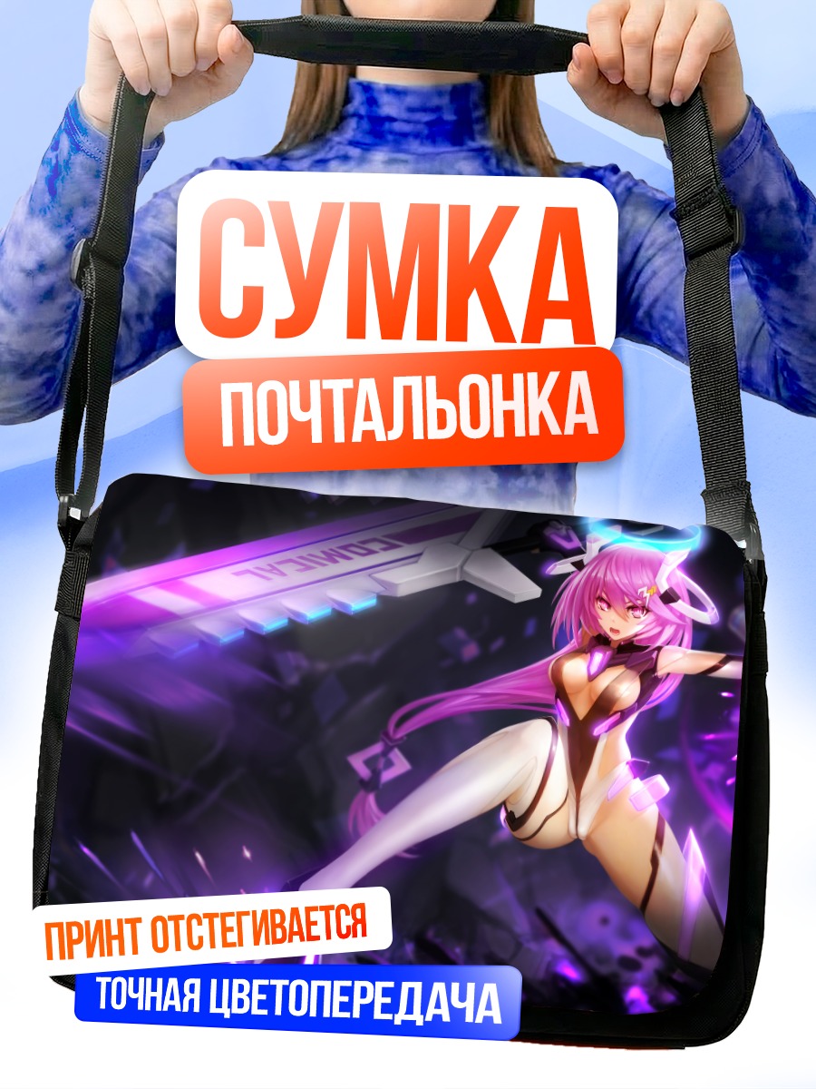 Сумка-почтальонка Розовая воительница в броне