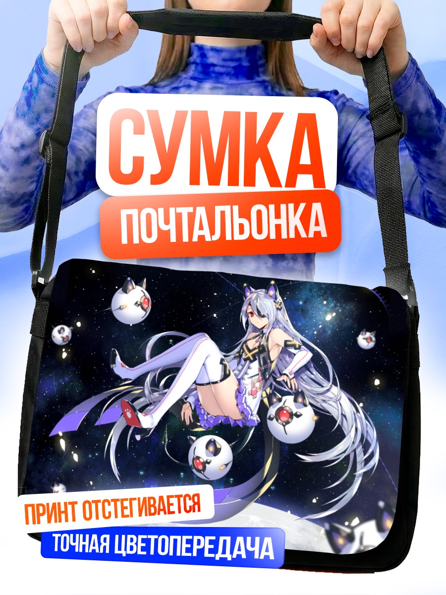 Сумка-почтальонка Девушка в космосе
