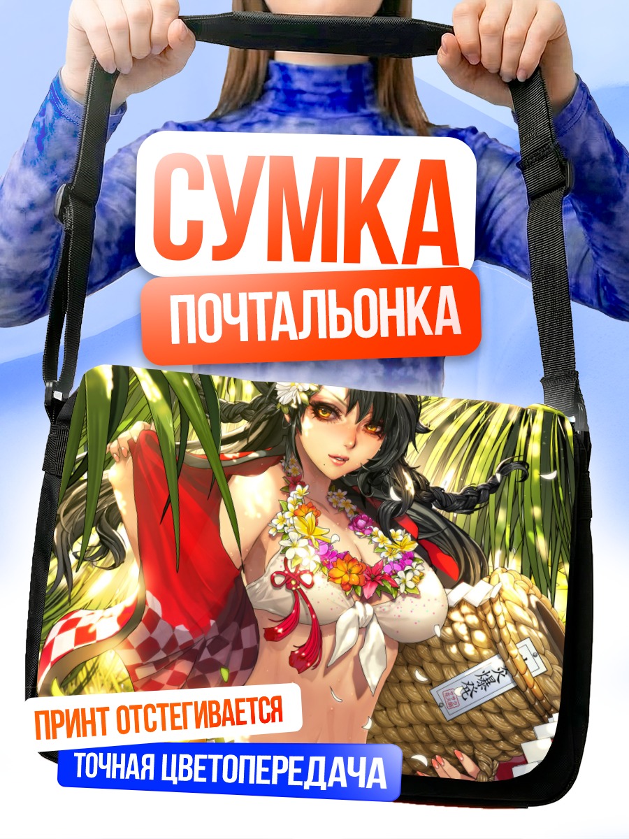 Сумка-почтальонка Девушка на пляже