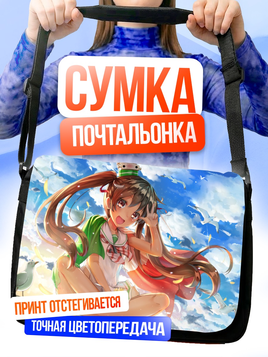 Сумка-почтальонка Либеччо в облаках