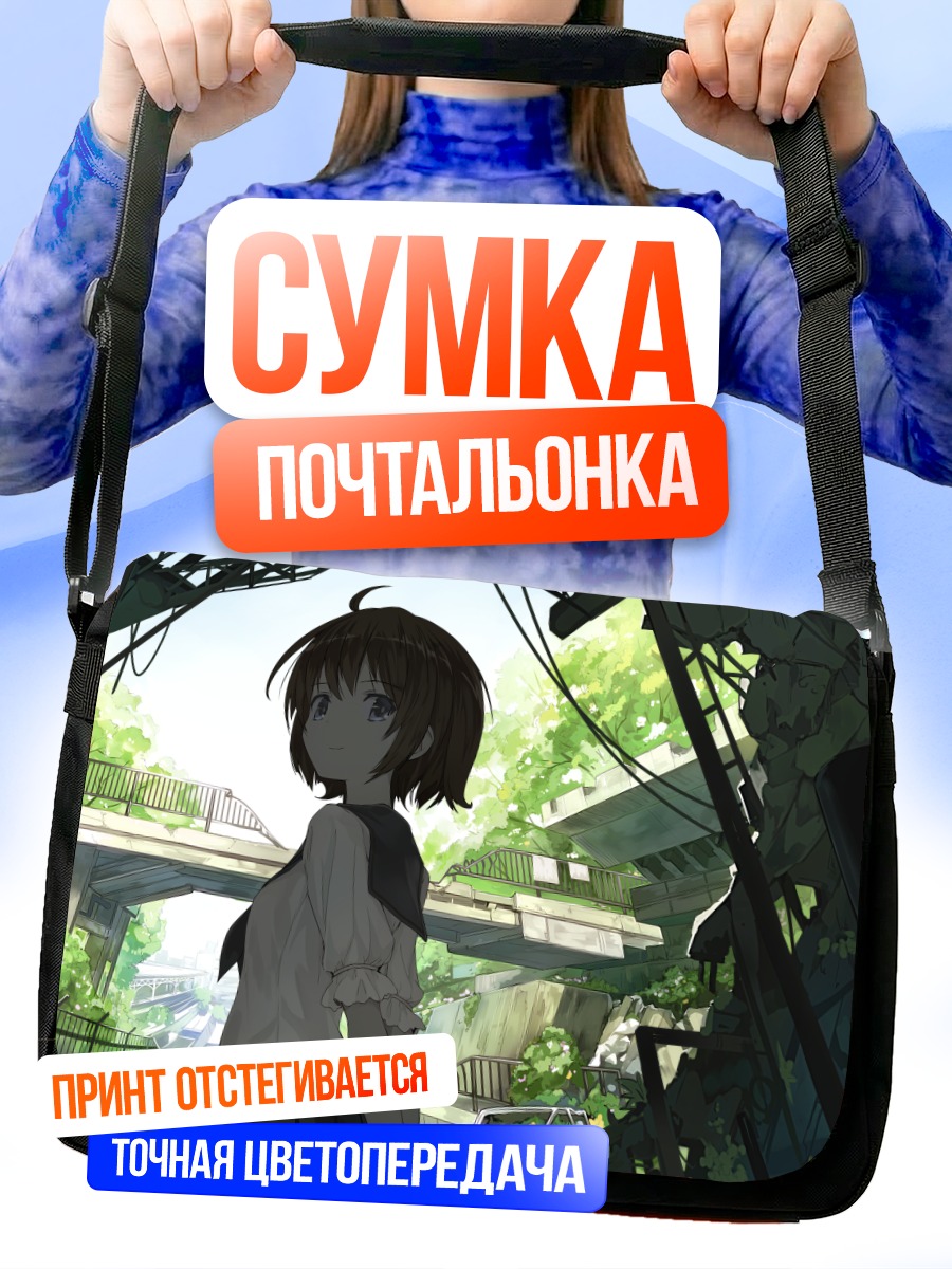 Сумка-почтальонка Девушка в руинах