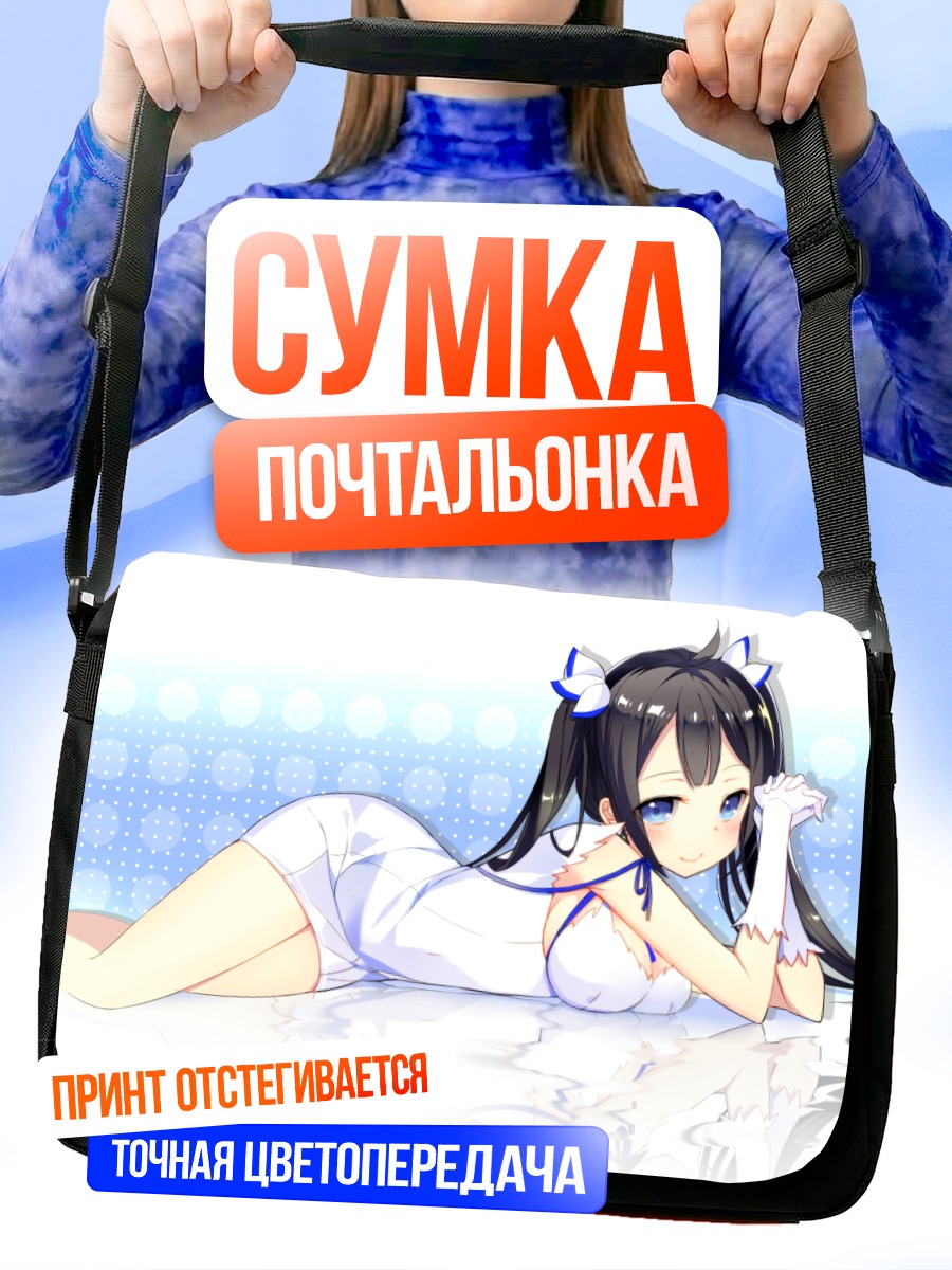 Сумка-почтальонка Гестия в белом