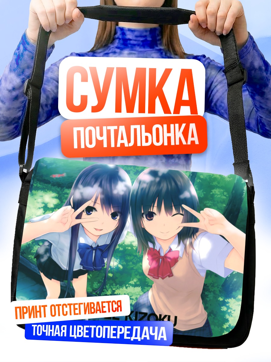 Сумка-почтальонка Сумика и Рика