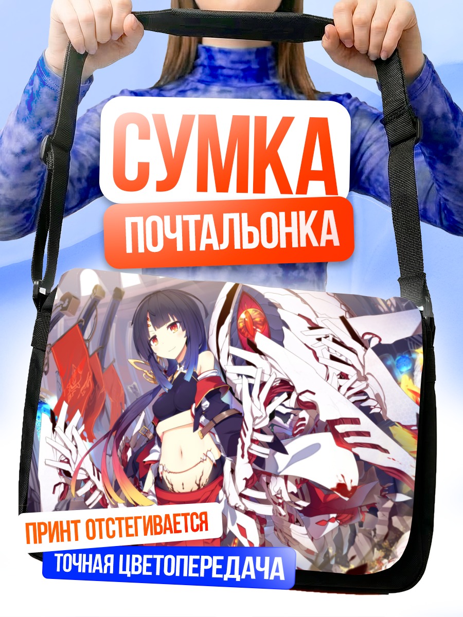 Сумка-почтальонка Девушка с мечом