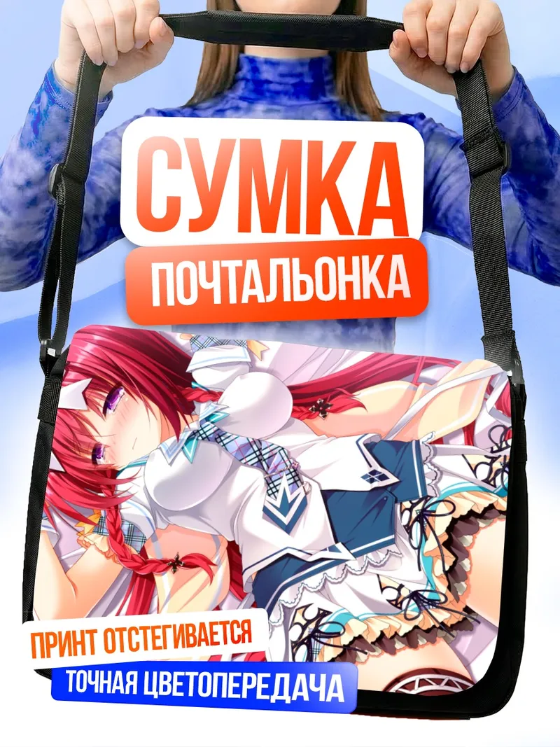 Сумка-почтальонка Нана Мидзуномия в платье