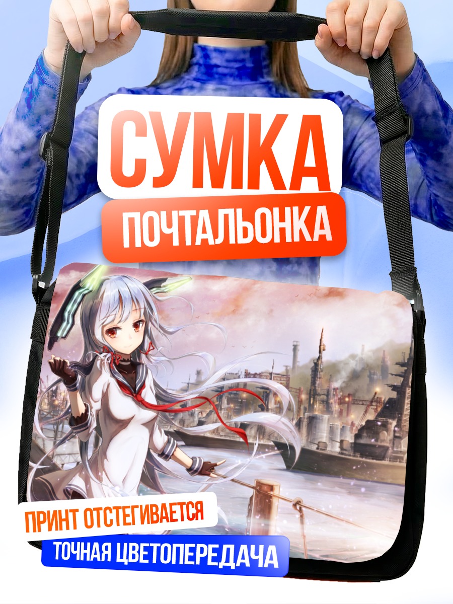 Сумка-почтальонка Муракумо у причала