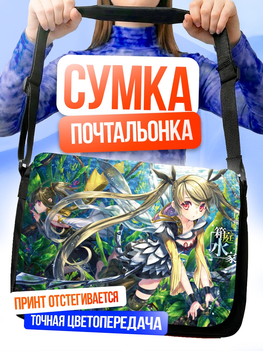 Сумка-почтальонка Ниндзя в листьях