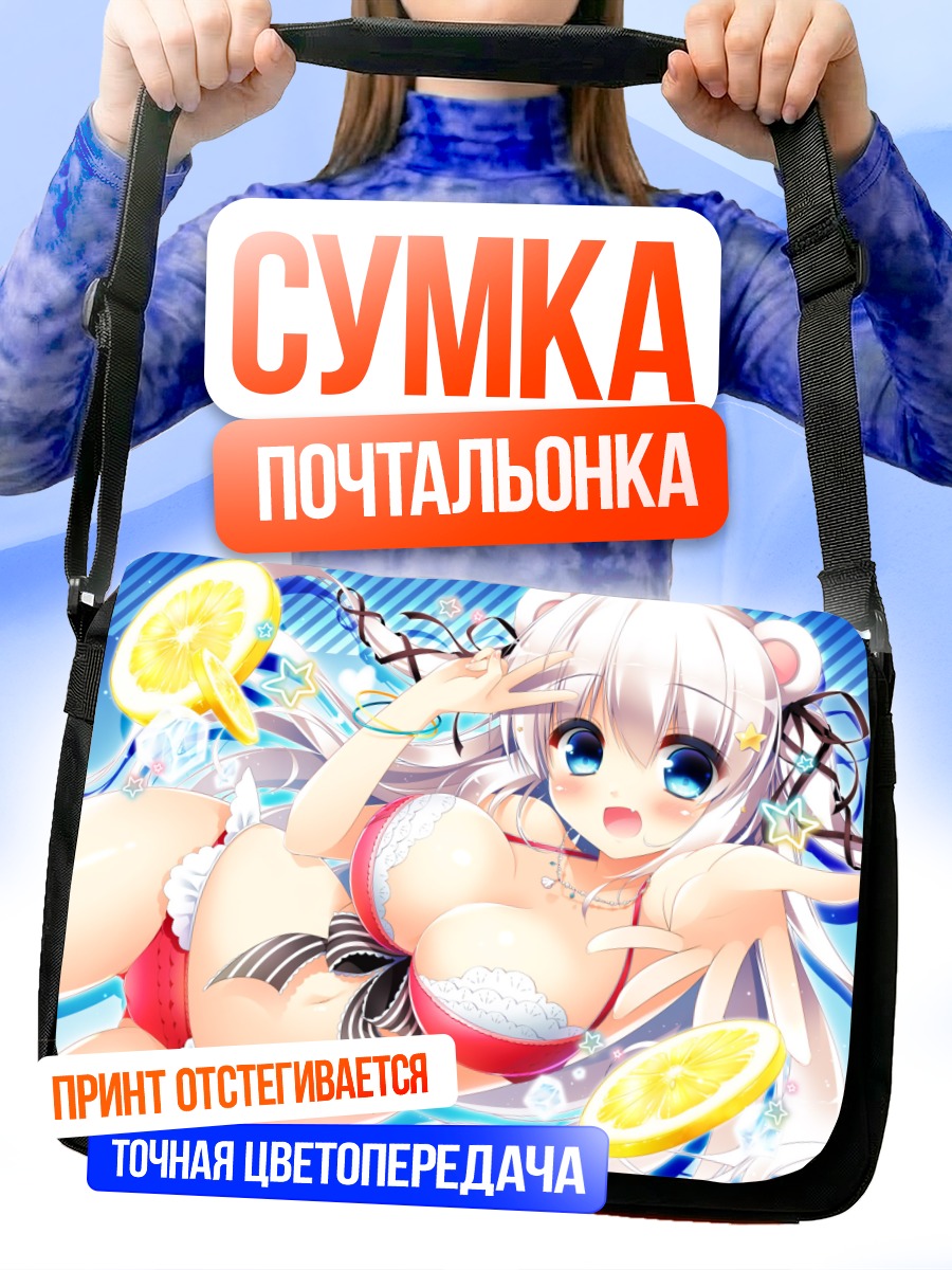Сумка-почтальонка Девушка с лимонами