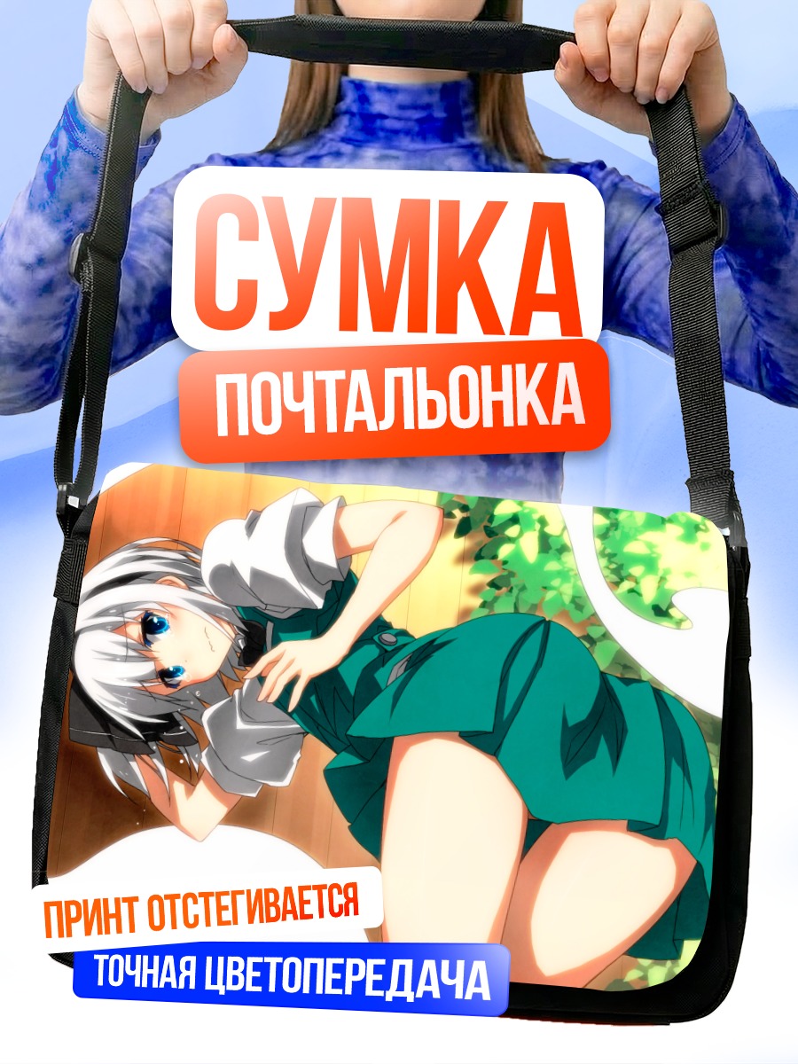 Сумка-почтальонка Ёму Конпаку в саду