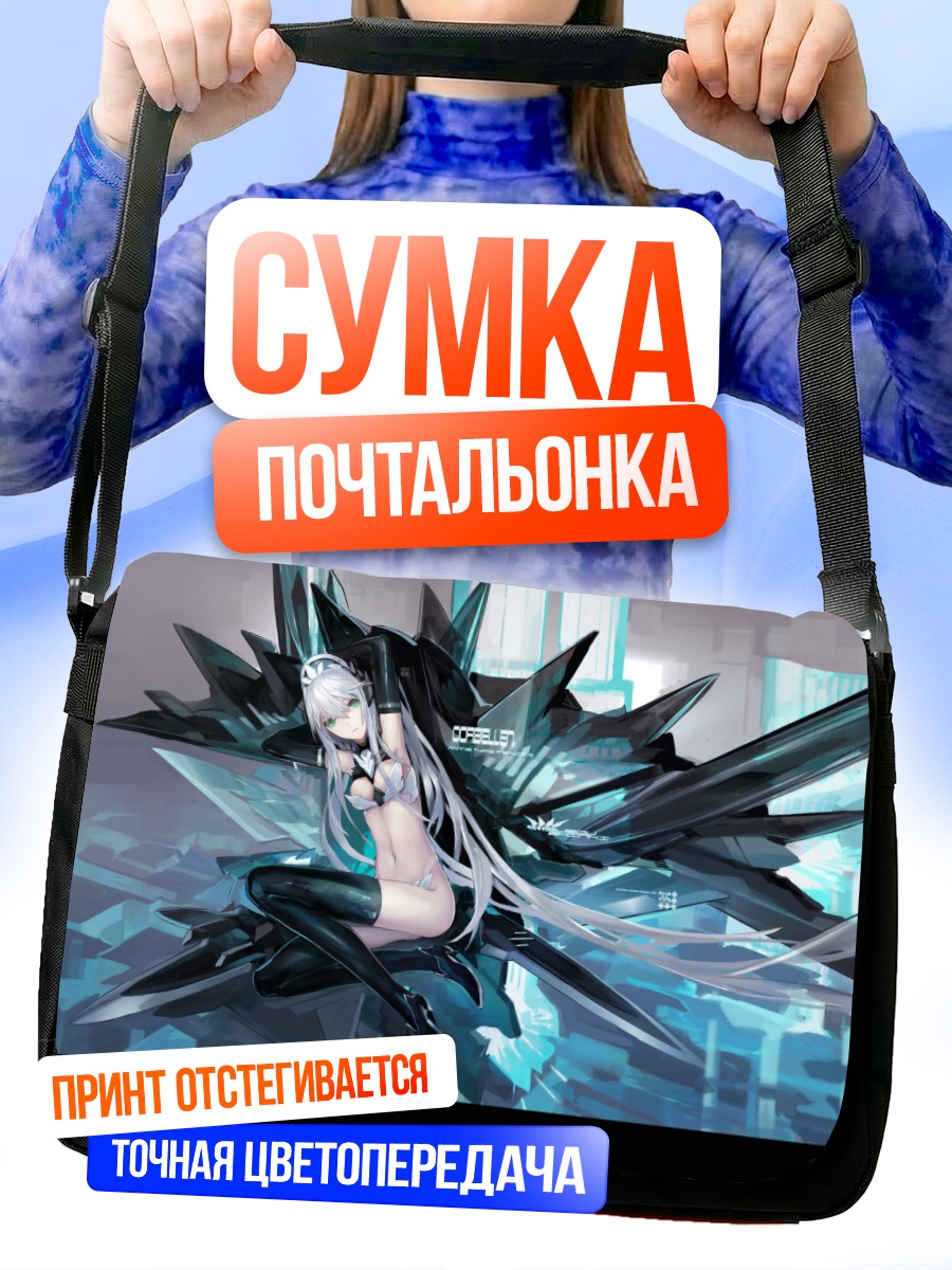 Сумка-почтальонка Серебряная дева в кристаллах