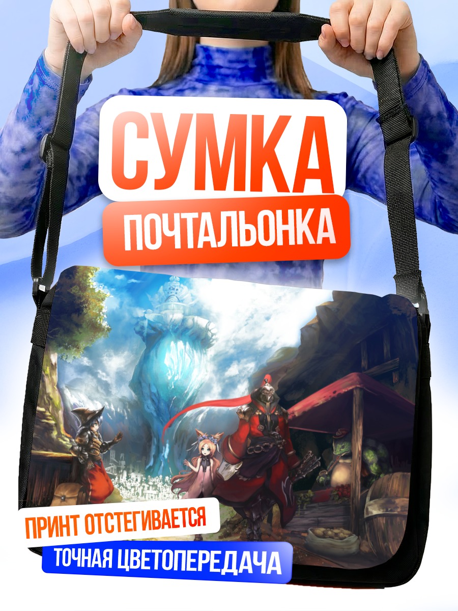Сумка-почтальонка Рыцарь и девушка