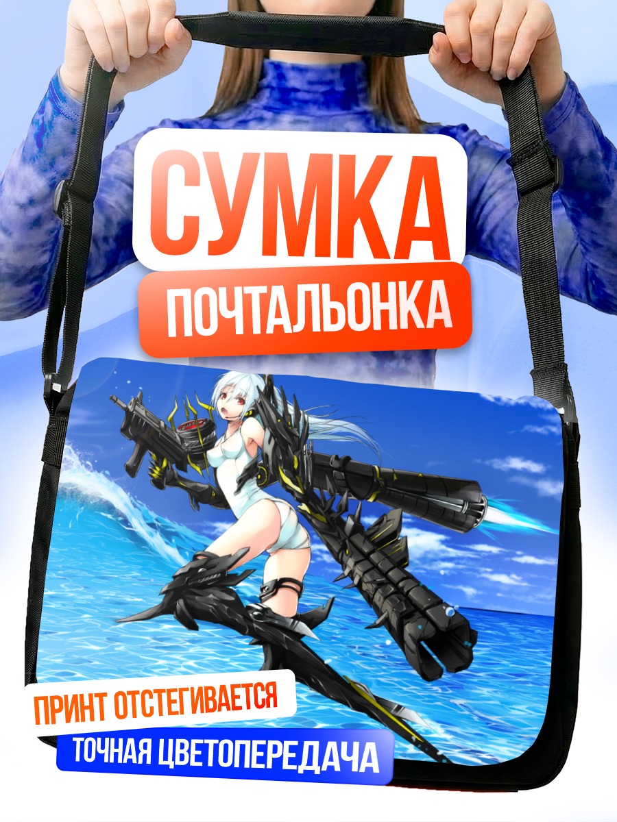 Сумка-почтальонка Девушка с пушкой