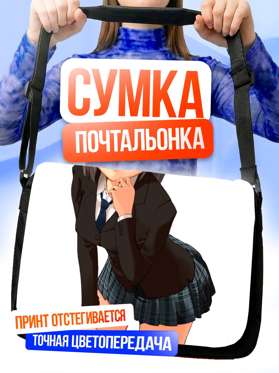 Сумка-почтальонка Девушка в форме
