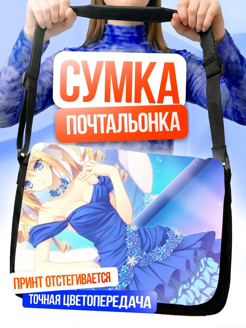 Сумка-почтальонка Урсуль Флер Жанмеэр в платье