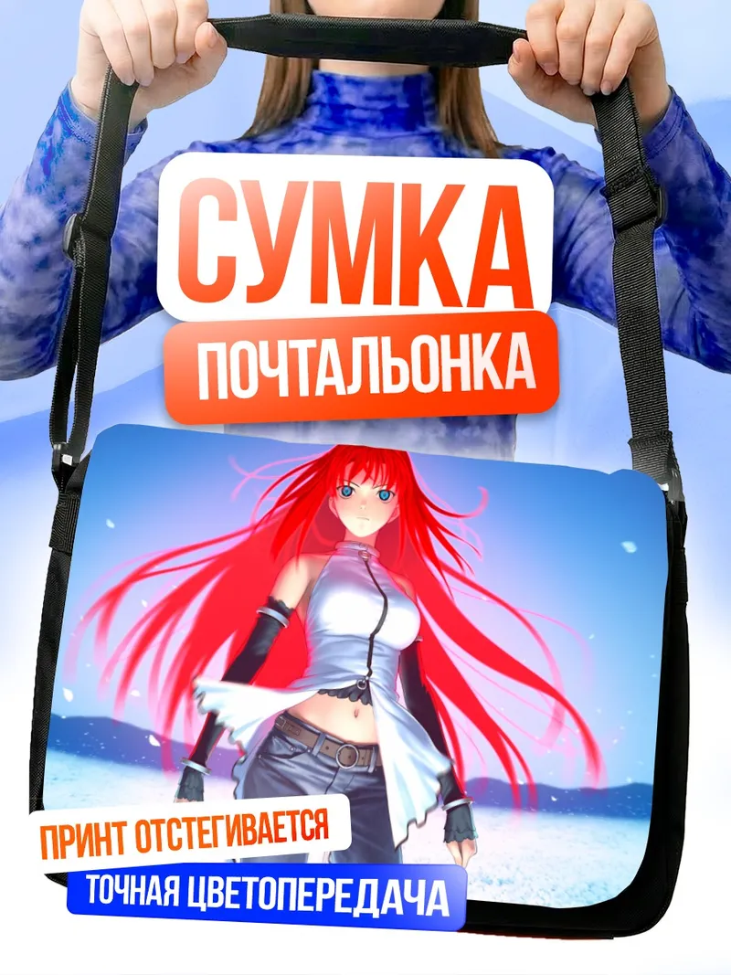 Сумка-почтальонка Аоко Аозаки в снегах