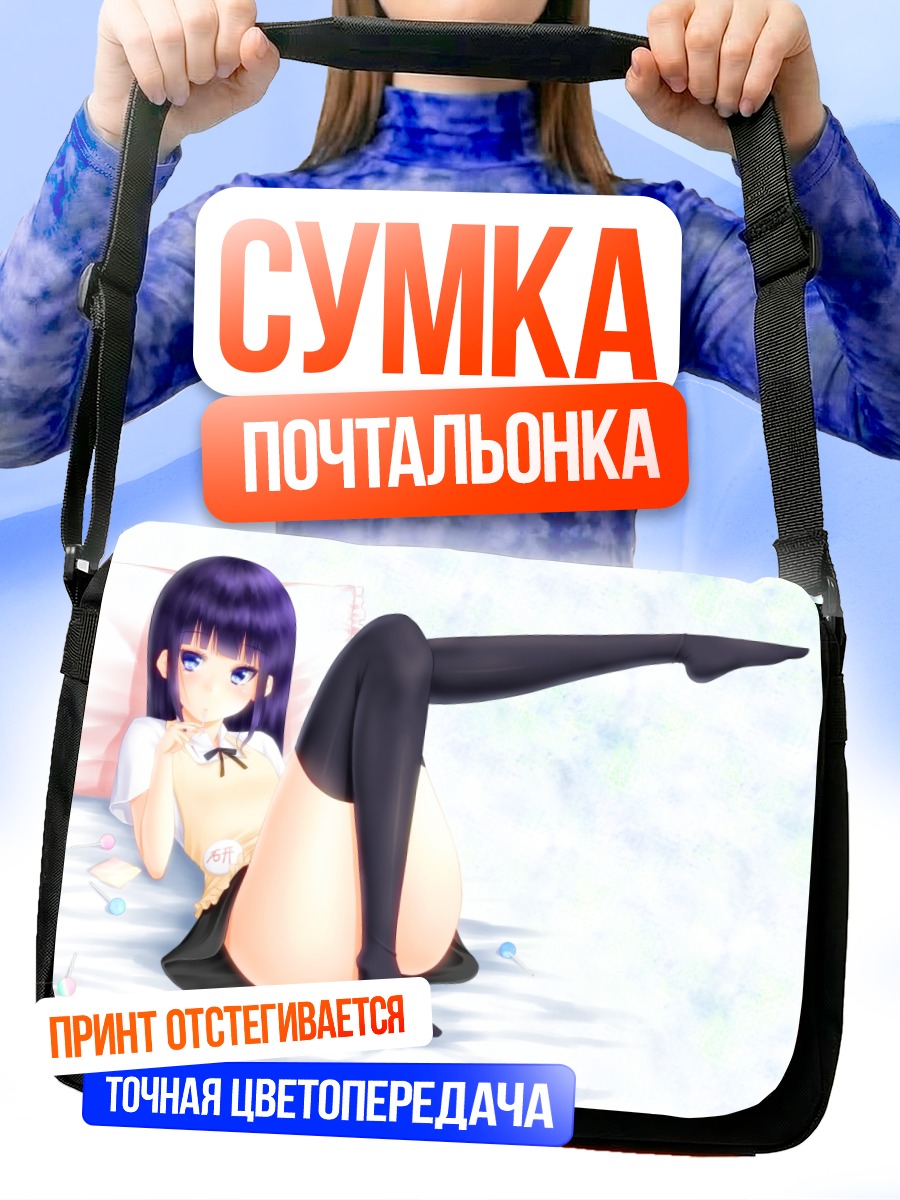 Сумка-почтальонка Аои Ямада на кровати