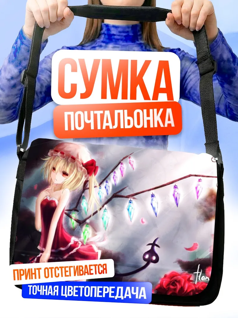 Сумка-почтальонка Фландр Скарлет в кристаллах
