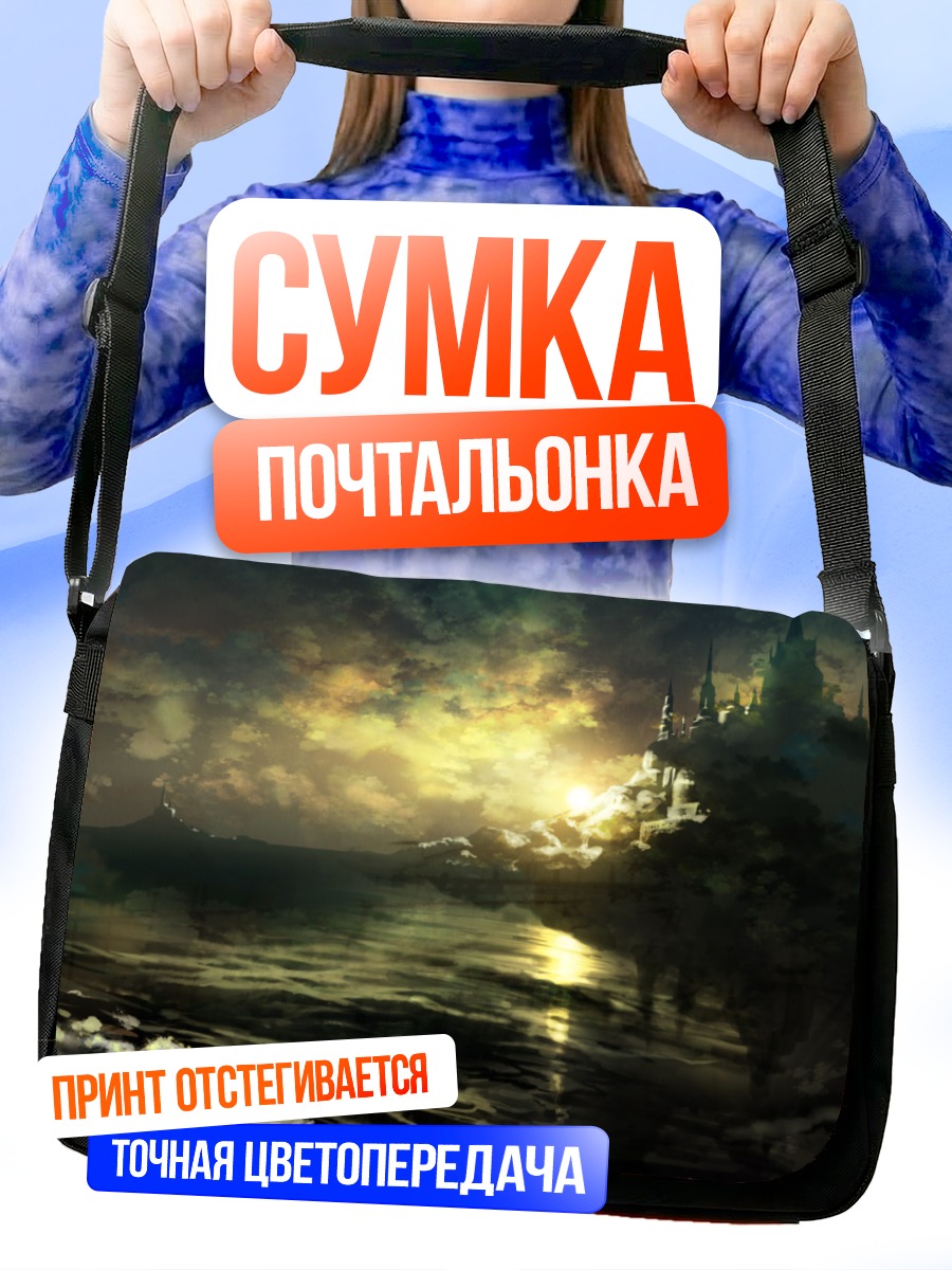 Сумка-почтальонка Замок на закате