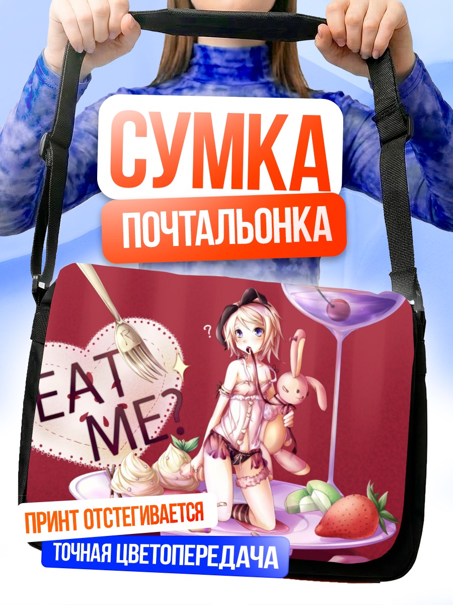 Сумка-почтальонка Рин Кагаминэ на десерте