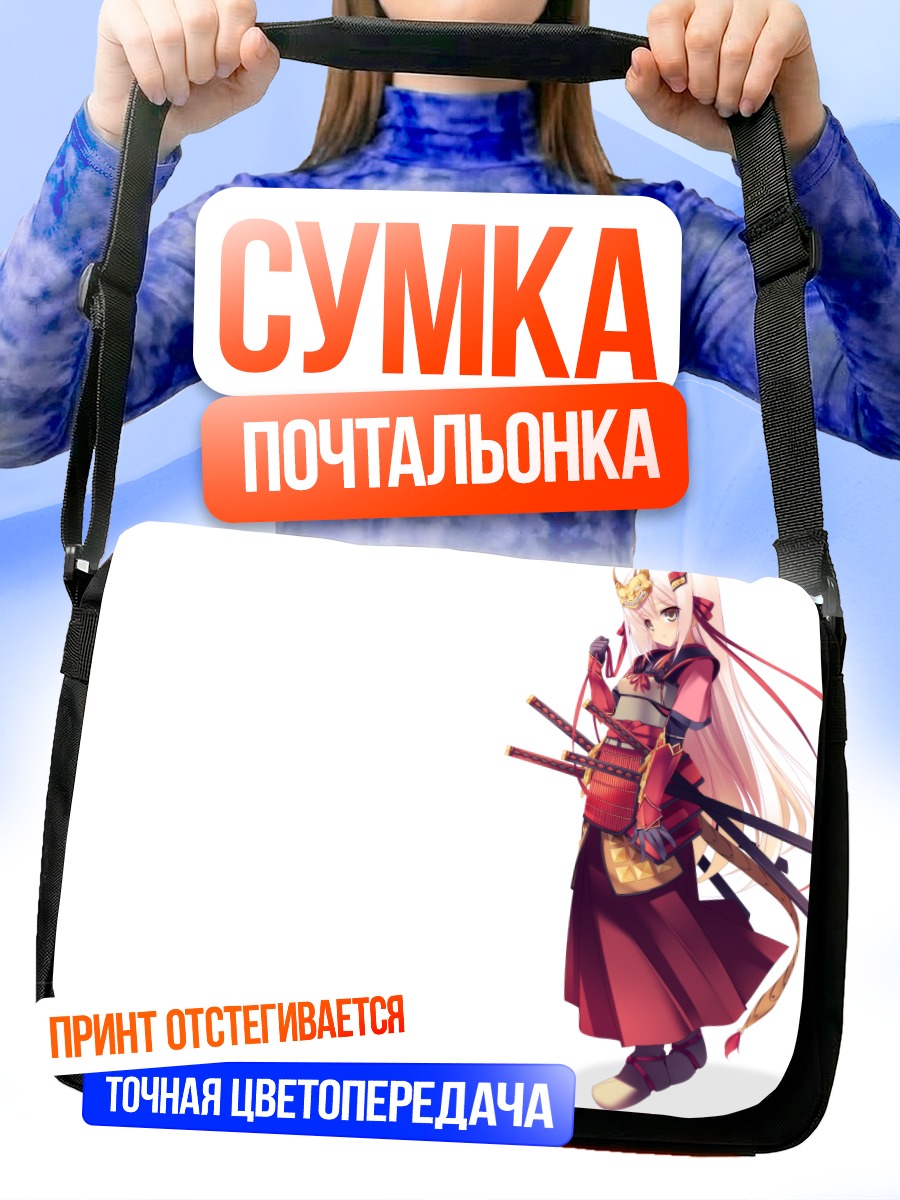 Сумка-почтальонка Такэда Сингэн в кимоно