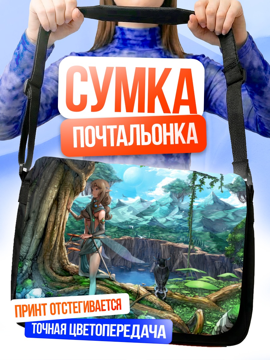 Сумка-почтальонка Эльфийка в лесу