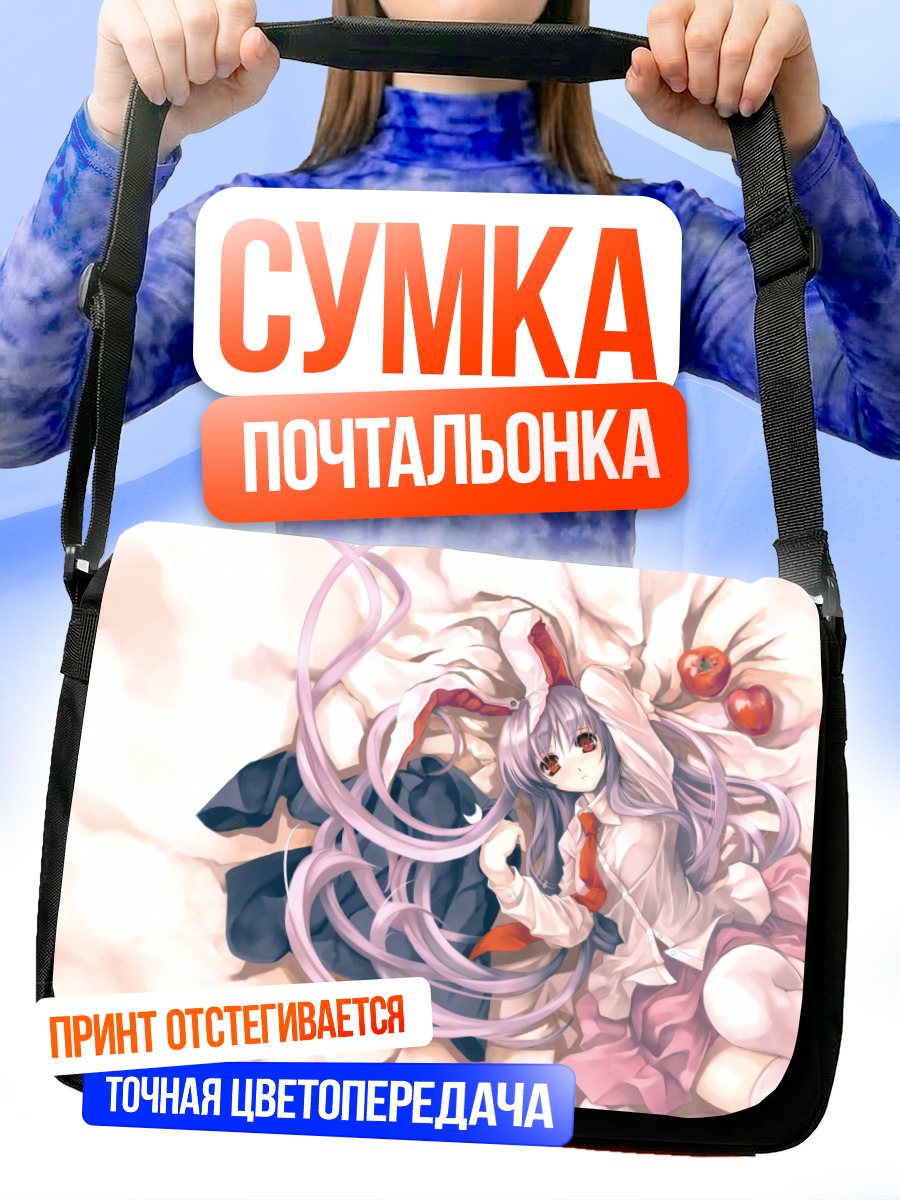 Сумка-почтальонка Рейсен Удонгейин Инаба