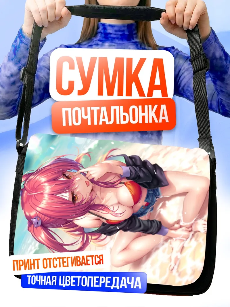 Сумка-почтальонка Нанака Хиноура на пляже