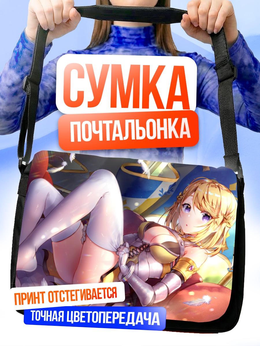 Сумка-почтальонка Жанна д'Арк в перьях