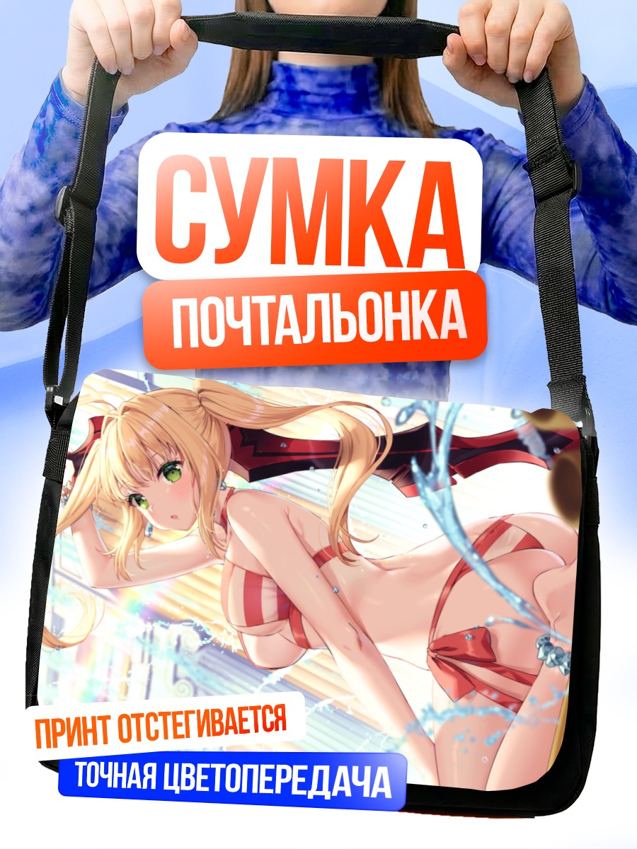 Сумка-почтальонка Неро Клавдий в воде