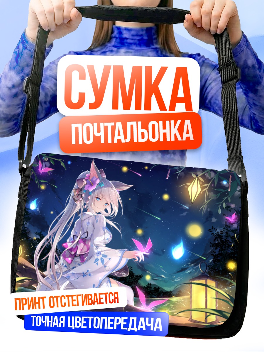 Сумка-почтальонка Девушка-лиса в саду