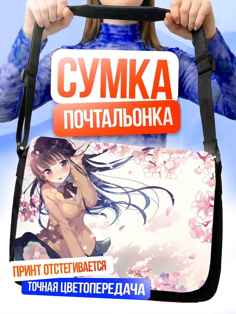 Сумка-почтальонка Девушка в сакуре