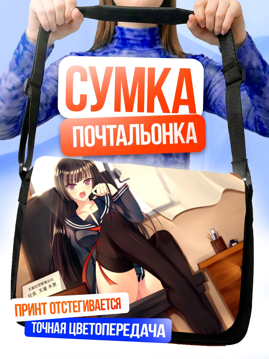 Сумка-почтальонка Кисара Тендо в офисе