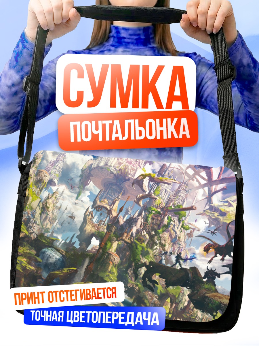 Сумка-почтальонка Маг в руинах