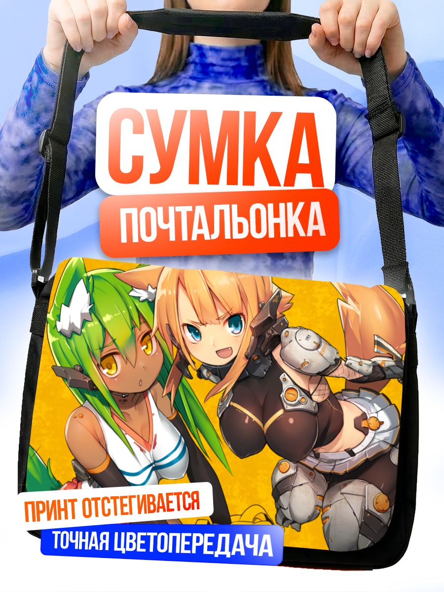 Сумка-почтальонка Черлидеры в броне