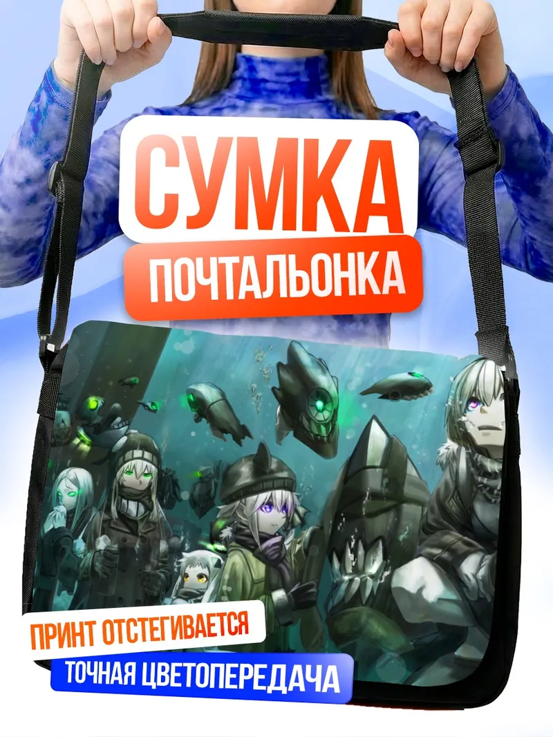 Сумка-почтальонка Кантэй Коллекшн в глубинах